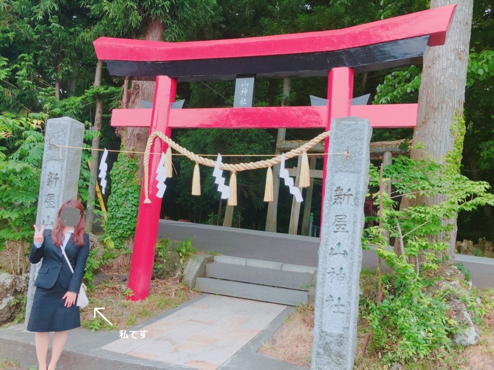 新屋山神社の前で撮った自分の写真